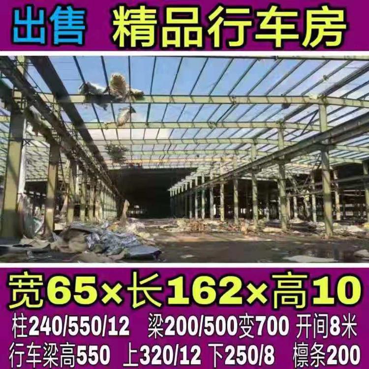 利旺 绍兴二手钢工程钢结构厂房钢结构库房行车二手钢结构房