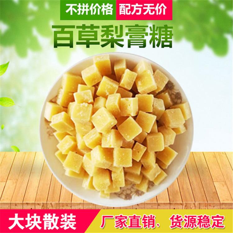 山东百草梨膏糖 好吃的梨膏糖 厂家批发