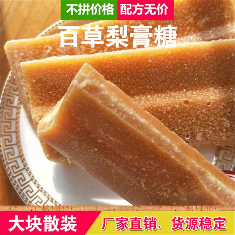 袋装梨膏糖 辉庆手工梨膏糖 即吃小食