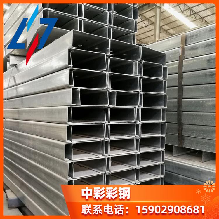 厂家直供钢结构屋面镀锌檩条250*75*20*3.0  镀锌C型钢规格齐全  冷弯精密冲孔定做  中彩C Z型钢一体机