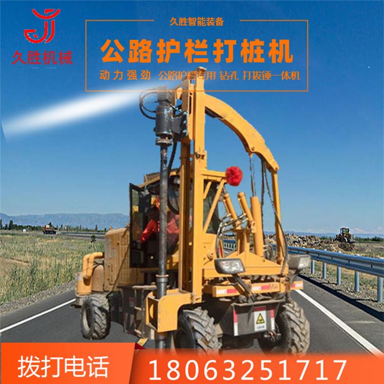 装载式岩石钻孔压桩机 波形防护栏打拔钻一体机 四轮山地路面压桩机