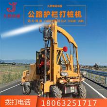 装载式岩石钻孔压桩机 波形防护栏打拔钻一体机 四轮山地路面压桩机