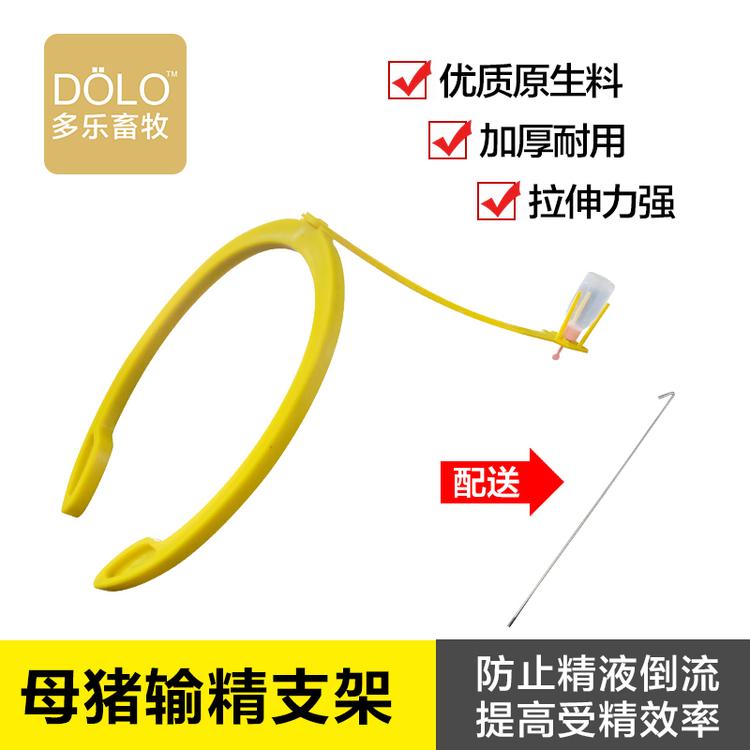 猪用输精夹 输精支架 AI围裙 厂家批发 猪人工授精耗材