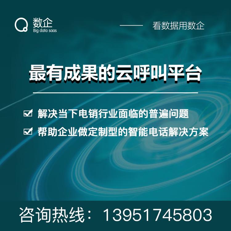 营销电话软件  呼叫中心客户系统  小型呼叫中心系统搭建