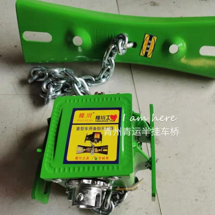 备胎架