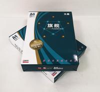 a4五星蓝旗舰复印纸上海批发5箱包邮单包500张
