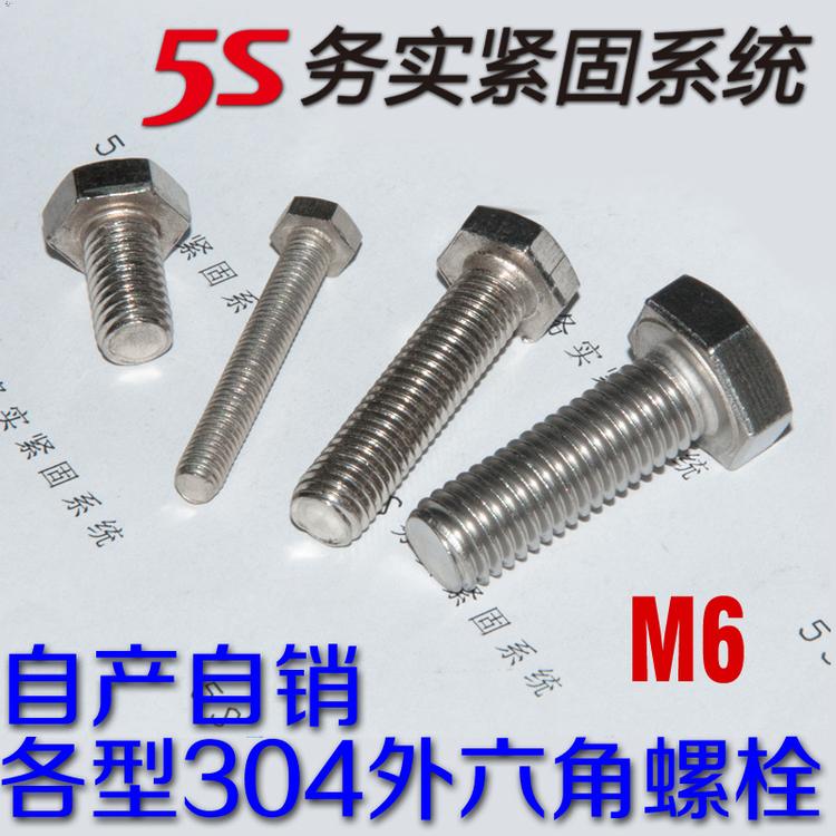 304不锈钢 各型螺栓