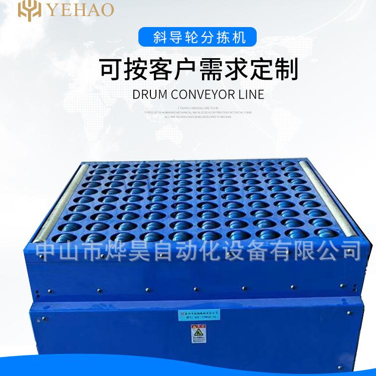 斜导轮分拣机 中山斜导轮分拣机制造厂家 按需定制
