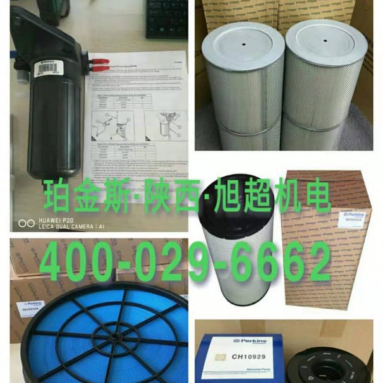 原装正品 Perkins 珀金斯 帕金斯 劳斯莱斯 铂金斯  水泵U5MW0206