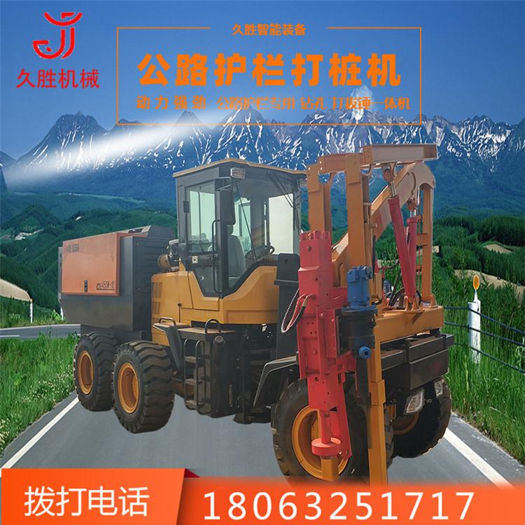 乡村公路护栏打桩机 护栏打桩机 混凝土钻孔护栏打桩机