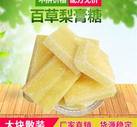 微商<em>食品</em>梨膏糖 贵州梨膏糖 梨膏糖批发