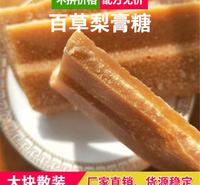 微商<em>食品</em>梨膏糖 山西梨膏糖 百草梨膏糖厂家