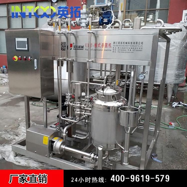 英拓 供应时处理500l - 一吨 五吨 十吨 二十吨  板式超高温杀菌机 UHT板式杀菌机  板式果酒杀菌机 黄酒杀菌机 葡萄酒杀菌机 葡萄酒灭菌机