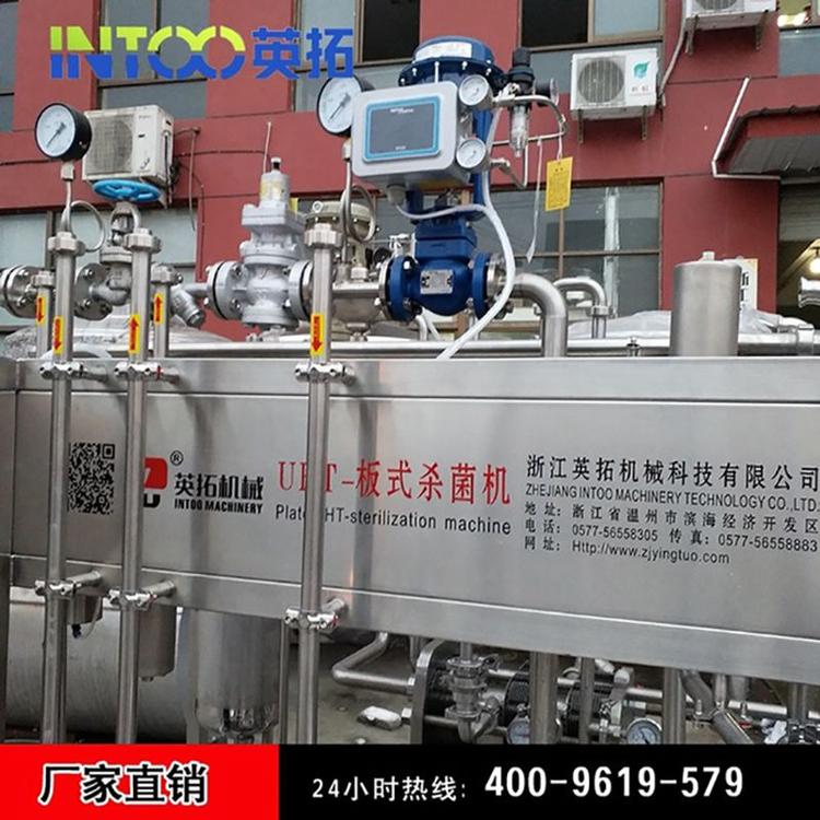 工厂店直营 灭菌机 板式酸奶杀菌机  冰淇淋杀菌机 酱油灭菌机 鲜奶巴氏杀菌机