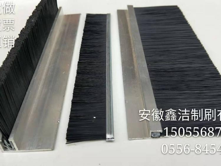 铝合金条刷 H型长条刷 F型条刷 除尘条刷 工业条刷 密封条刷