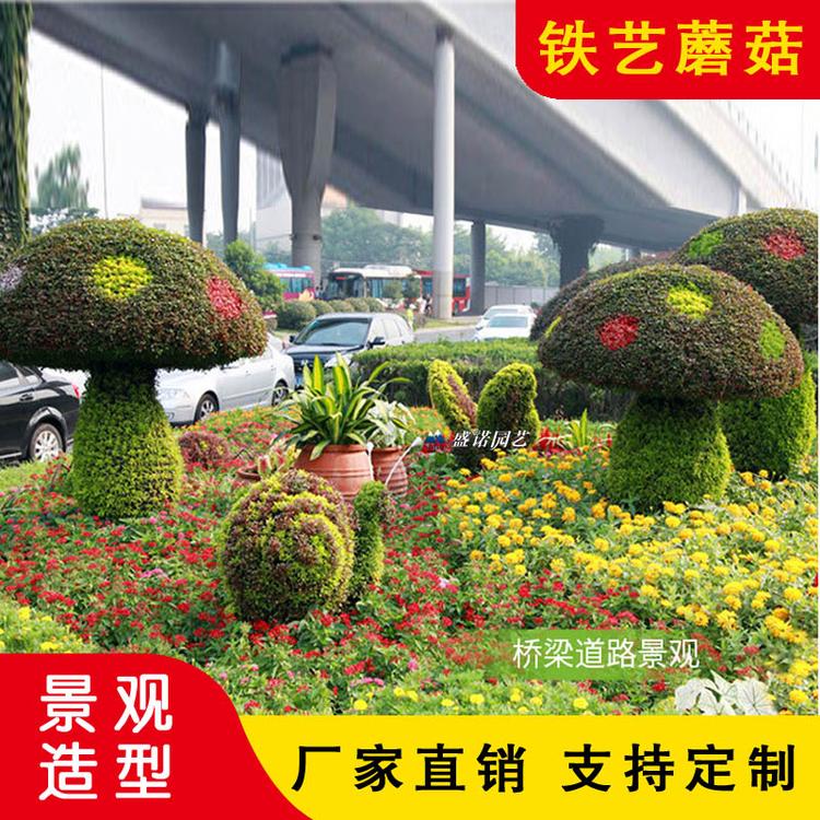 园艺蘑菇/仿真蘑菇造型/蘑菇骨架/五色草蘑菇景观/盛诺园艺/厂家直销/园林景观造型