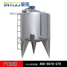 热卖 酶解罐  304不锈钢酶解罐 电加热酶解罐 酶解反应罐 生物酶解罐 配液罐