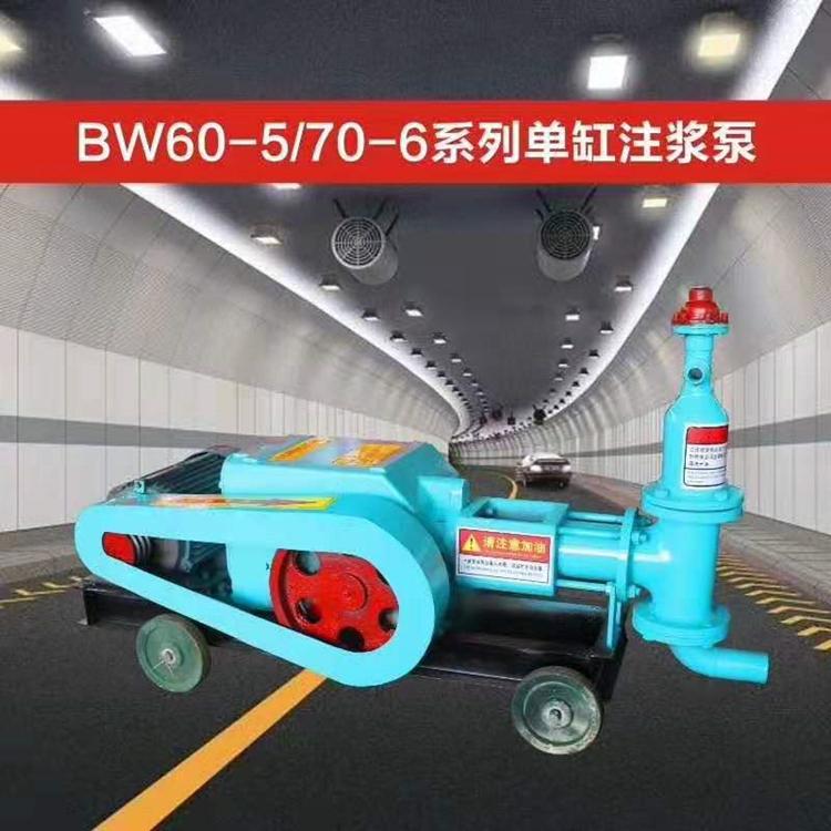 安徽注浆泵供应厂家 单缸注浆泵 BW系列注浆泵