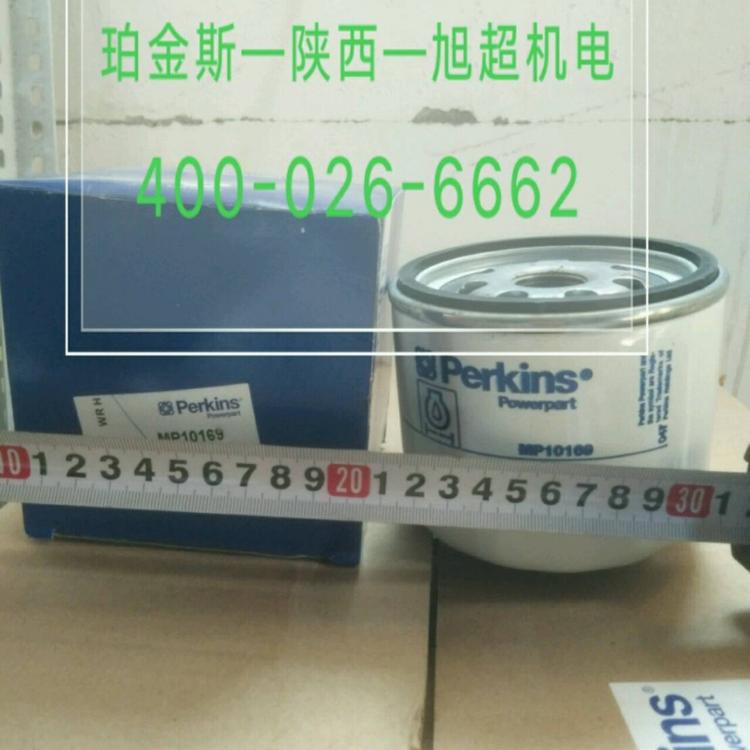 进口原装正品Perkins 珀金斯 帕金斯 劳斯莱斯 铂金斯机滤MP10169