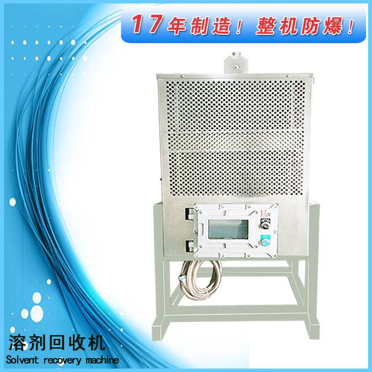 洗蜡水溶剂回收机 废水再利用设备 工业废水回收设备