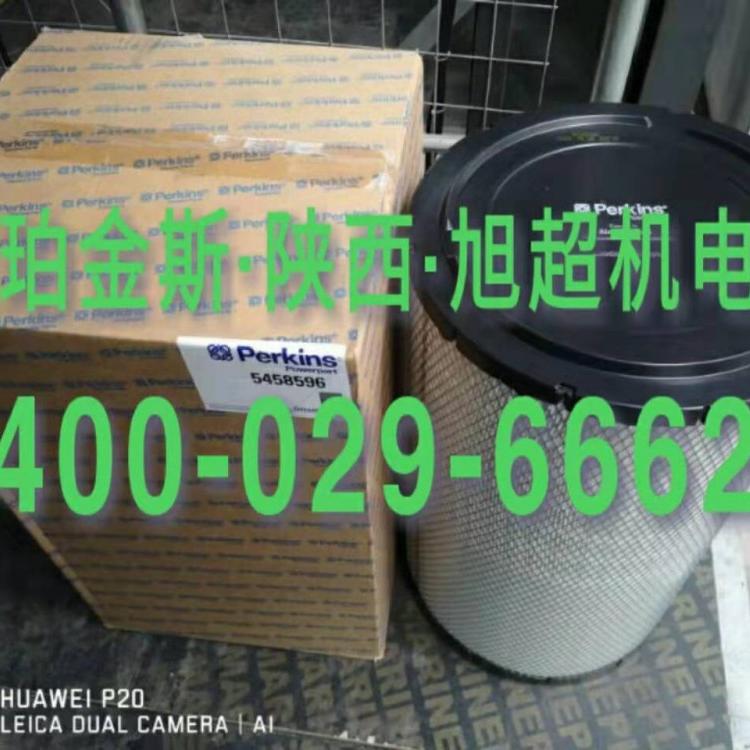 进口原装正品Perkins珀金斯 帕金斯 劳斯莱斯 铂金斯空滤5458596