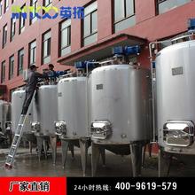 英拓供应500l  一吨 五吨 十吨 蒸汽加热 304不锈钢溶解罐 溶糖罐 电加热 化糖罐 化胶罐 混料罐 蒸煮罐 煮料罐