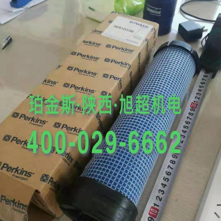 进口原装正品Perkins珀金斯 帕金斯 劳斯莱斯 铂金斯空滤26510338