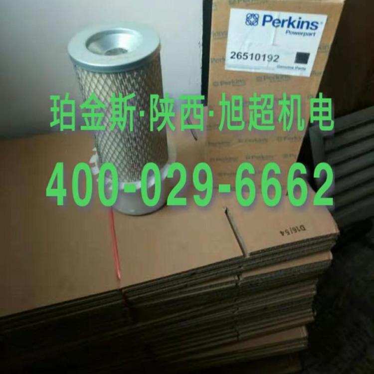 进口原装正品Perkins珀金斯 帕金斯 劳斯莱斯 铂金斯空滤26510192