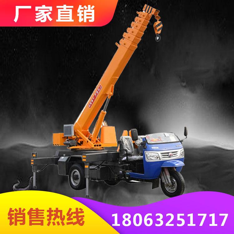 五征农用三轮吊车5吨 小型自制液压吊机 臂长19米油电两用三轮小吊车