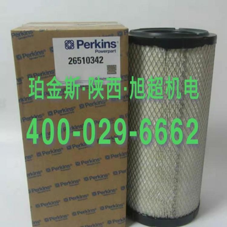 进口原装正品Perkins珀金斯 帕金斯 劳斯莱斯 铂金斯空滤26510342
