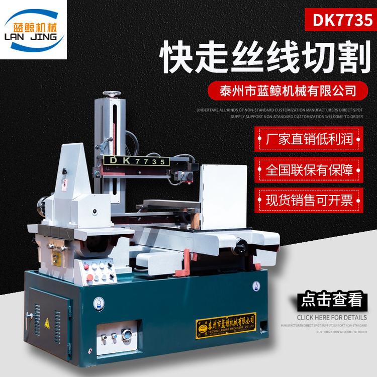 拉萨供应电火花数控线切割操作方便