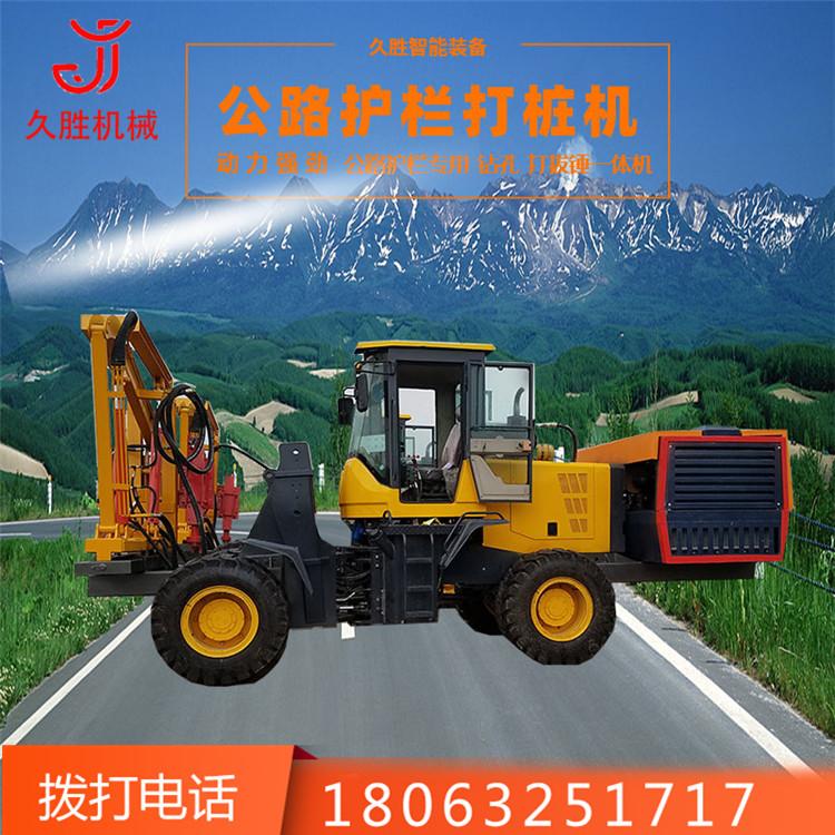 铲车式底盘护栏打桩机 防撞护栏打桩机 轮式护栏打桩机