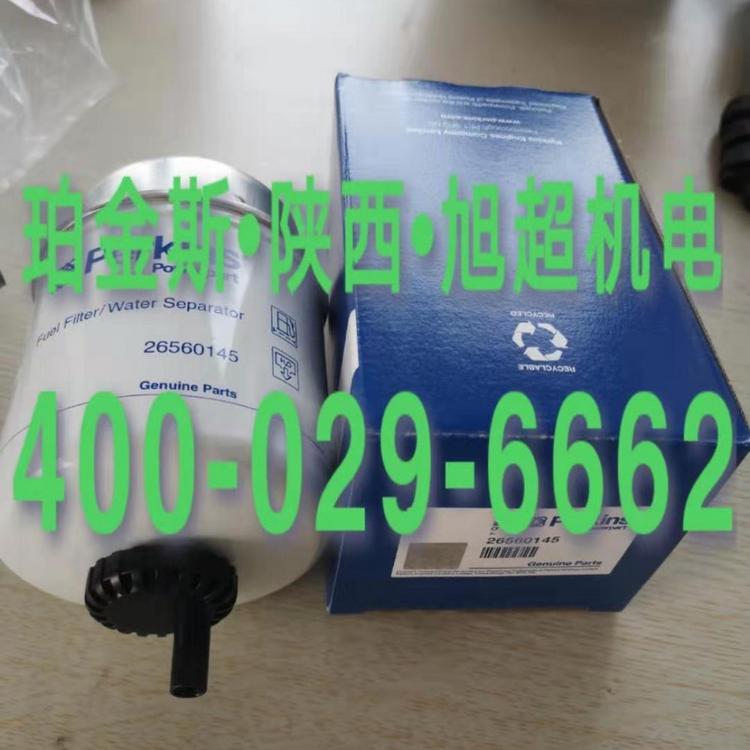 进口原装正品Perkins珀金斯 帕金斯 劳斯莱斯 铂金斯柴滤26560145