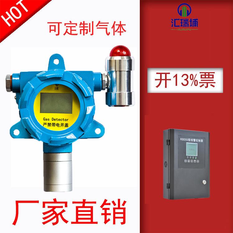 壁挂式甲醇气体探测器 可燃变送器低价出售