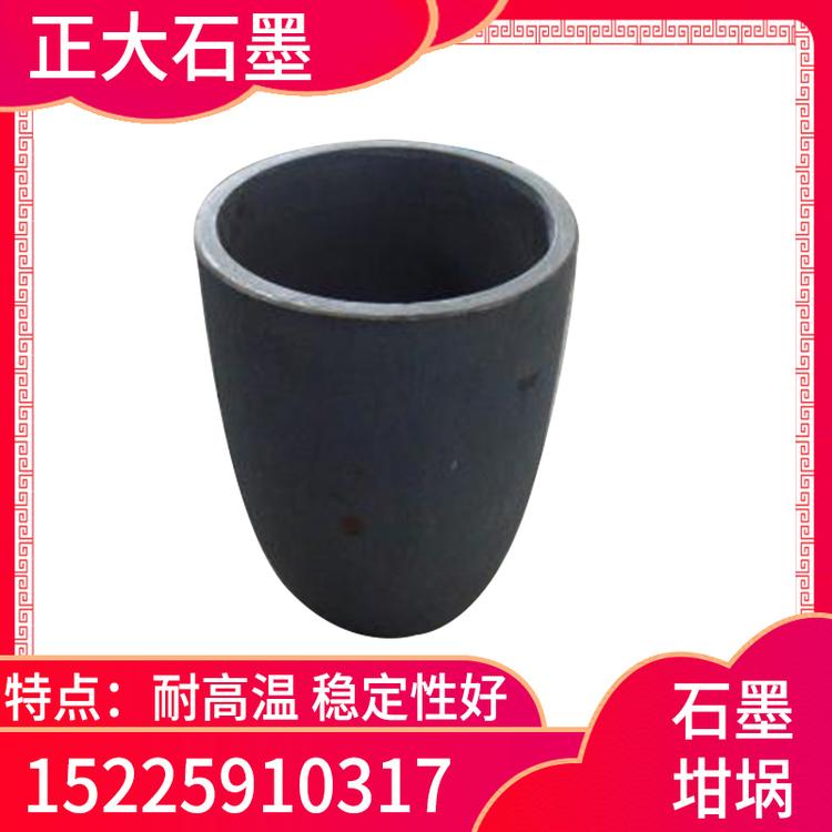 正大石墨 石墨坩埚 高纯石墨坩埚  高温石墨坩埚 高纯石墨坩埚     裂解石墨坩埚   热解石墨坩埚   石墨坩埚价格   石墨坩埚生产