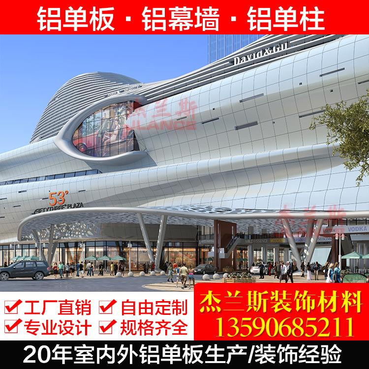 常州批发氟碳铝单板易加工