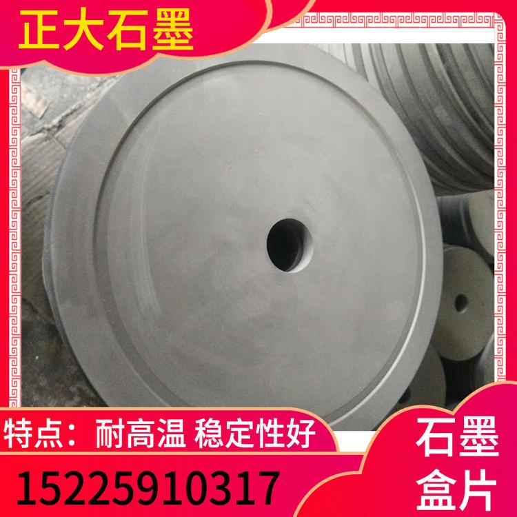 正大石墨 石墨盒片 石墨盒片模具 石墨盒片模具厂家 石墨盒片模具定制 石墨盒片模具价格 石墨盒片模具批发 高纯石墨制品 异型精密石墨模具  石墨铸造模具