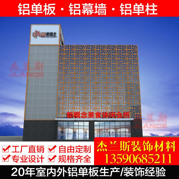 靖江批发弧形冲孔铝单板幕墙天花耐候性好