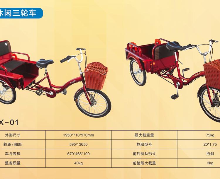 出口品质的新款休闲三轮车厂家-老年代步车出售