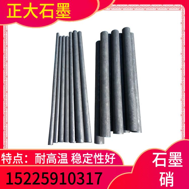 正大石墨   石墨硝   模具石墨块  优质石墨硝  石墨硝厂家     石墨硝价格  石墨模具 石墨模具厂家   石墨硝定制  石墨硝批发   高纯石墨制品