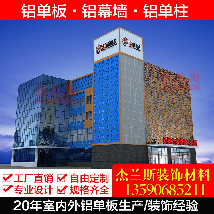 长期现货铝单板经久耐用铝单板