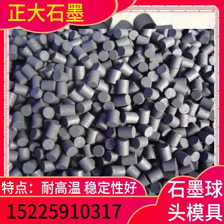 正大石墨 石墨球头模具 石墨球头硝模具厂家 石墨球头模具定制 石墨球头模具价格 石墨球头模具批发  石墨制品厂家直销  新乡石墨厂