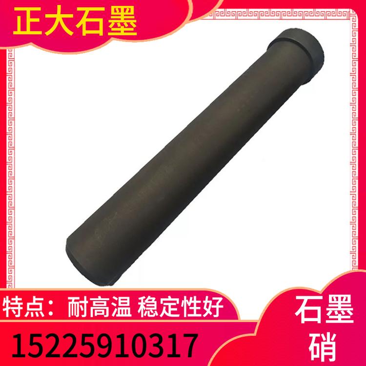 正大石墨 石墨硝 石墨硝模具 石墨硝模具厂家 石墨硝模具定制 石墨硝模具价格 石墨硝模具批发 高纯石墨制品  异型精密石墨模具