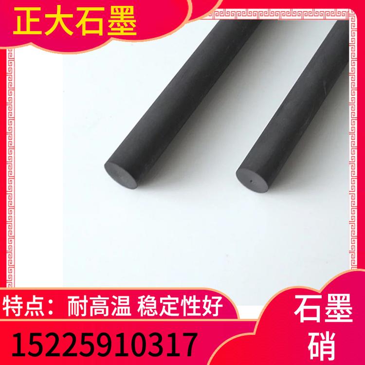 正大石墨 石墨硝 石墨硝模具厂家 石墨硝模具定制 石墨硝模具价格 石墨硝模具批发 高纯石墨制品 异型精密石墨模具  石墨硝铸造模具