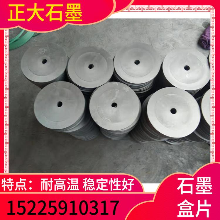 正大石墨 石墨盒片 石墨模具 石墨模具厂家 石墨模具定制 石墨模具价格 石墨模具批发 高纯石墨制品 异型精密石墨模具   石墨铸造模具
