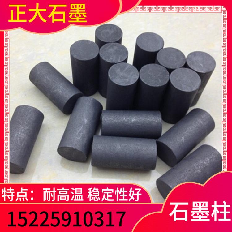正大石墨 石墨柱 石墨柱模具 石墨柱模具厂家 石墨模具定制 石墨柱模具价格 石墨柱模具批发 高纯石墨制品 异型精密石墨模具