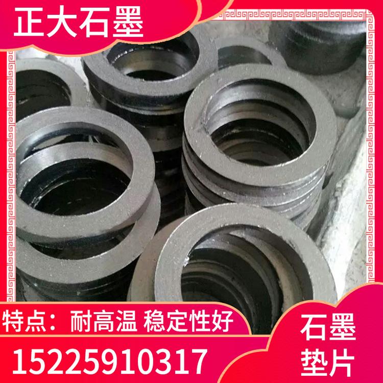 正大石墨 石墨垫片 石墨模具 石墨模具厂家  石墨模具定制 石墨模具价格 石墨模具批发 高纯石墨制品 异型精密石墨模具  石墨铸造模具
