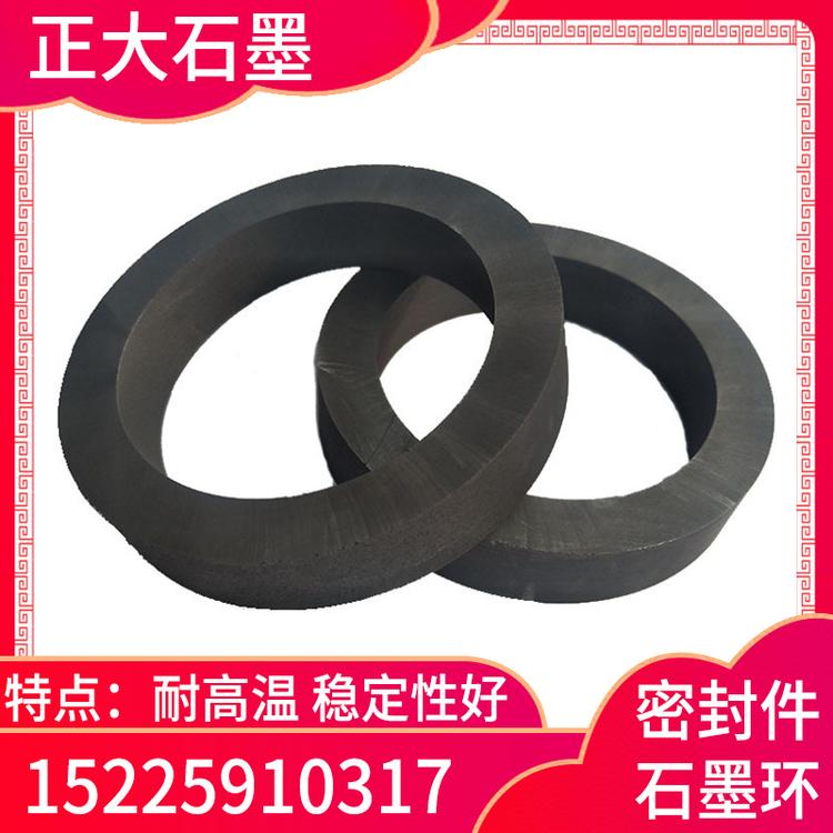 正大石墨 密封件石墨环  石墨模具 密封件石墨环模具厂家 石墨模具定制 石墨模具价格 石墨模具批发 高纯石墨制品