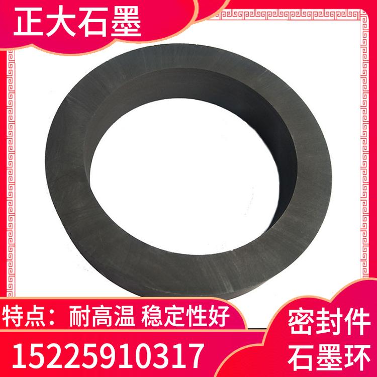 正大石墨 密封件石墨环   石墨模具 石墨模具厂家 石墨模具定制 石墨模具价格 石墨模具批发 高纯石墨制品