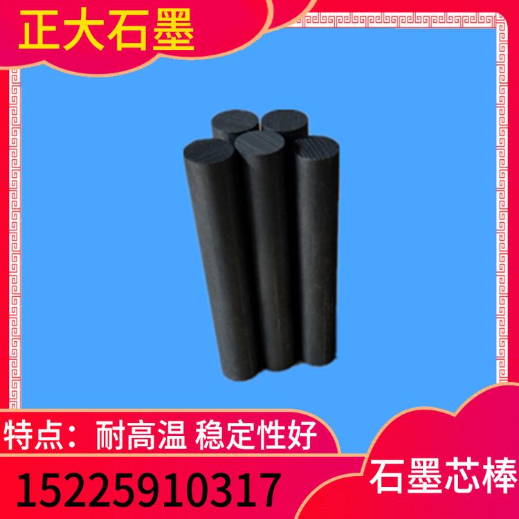 正大石墨 石墨芯棒 石墨模具 石墨模具厂家 石墨模具定制 石墨模具价格 石墨模具批发 高纯石墨制品 异型精密石墨模具  石墨铸造模具